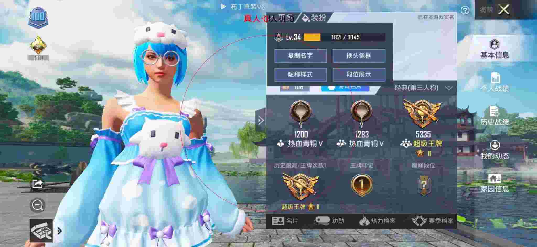 和平精英布丁直装透视 - 迷你枪战精英破解版无限金币无限钻石不用登录辅助预览图